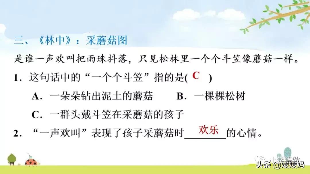 三年级语文第17课童年的水墨画,三年级下册语文第18课水墨画