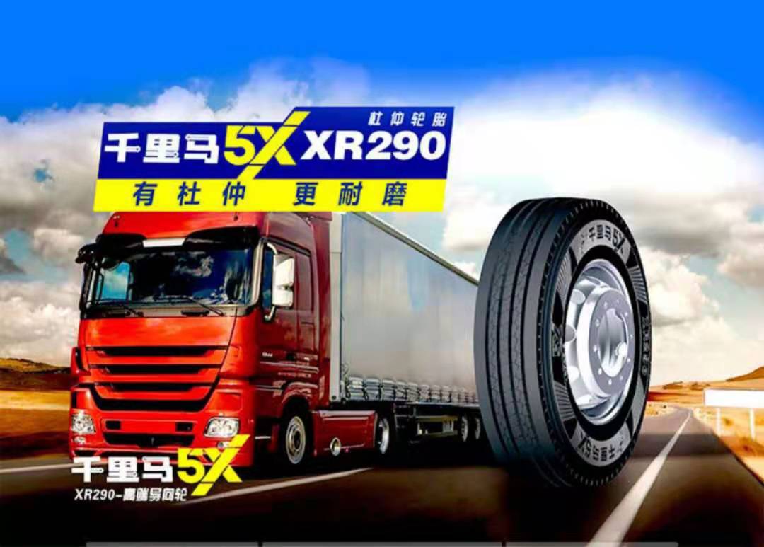 适合跑高速的重载轻卡轮胎,卡车质量最好的轮胎