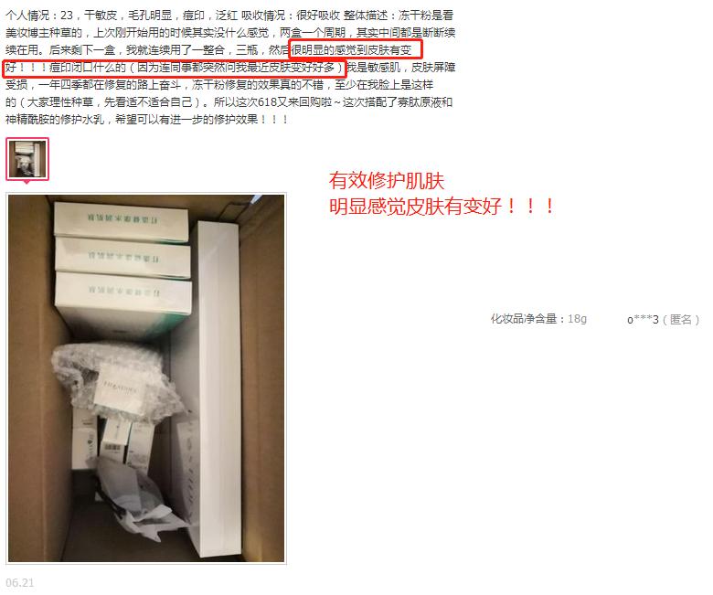 丽普司肽对痘痘好用吗,丽普司肽冻干粉成分表