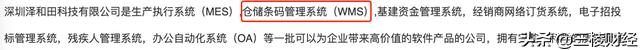 员工“摇身”变客户？中科微至玩得一手好“魔术”
