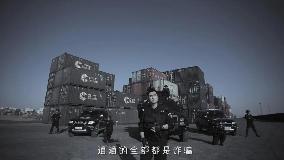 榆阳公安反电信诈骗宣传,公安反电诈rap