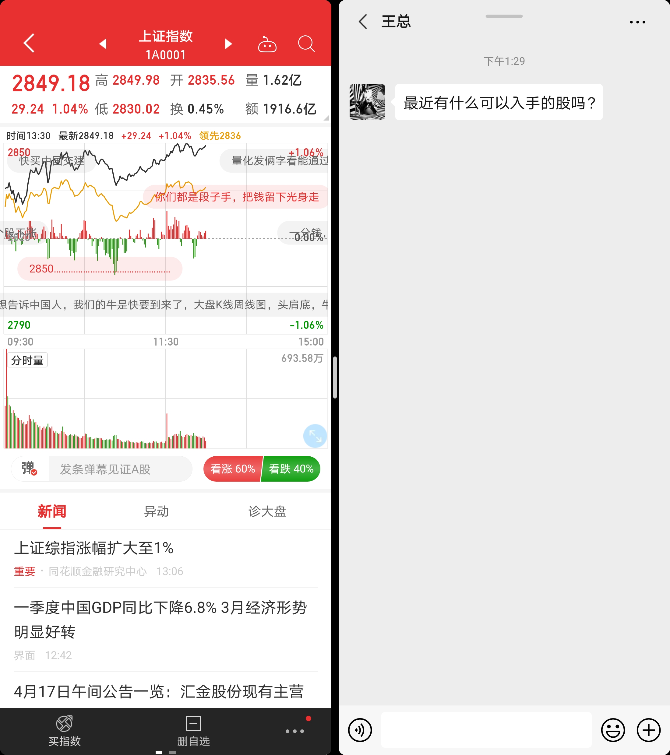 老股民遇到新科技，华为MateXs分屏高效助我理财，实在高效
