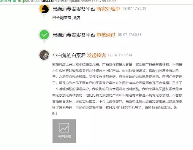 社交电商传销案例,社交电商平台贝店