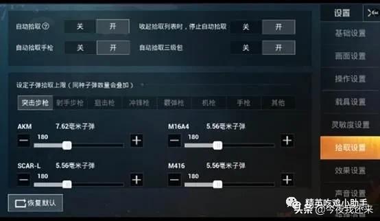 吃鸡大神都在用的操作设置,吃鸡新手应该练好的基础设置