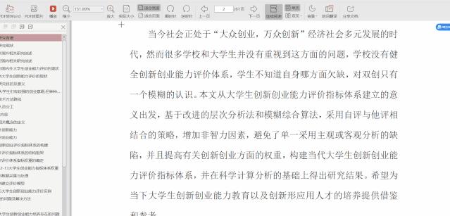 撰写毕业论文的心路历程,大四毕业论文带你回顾