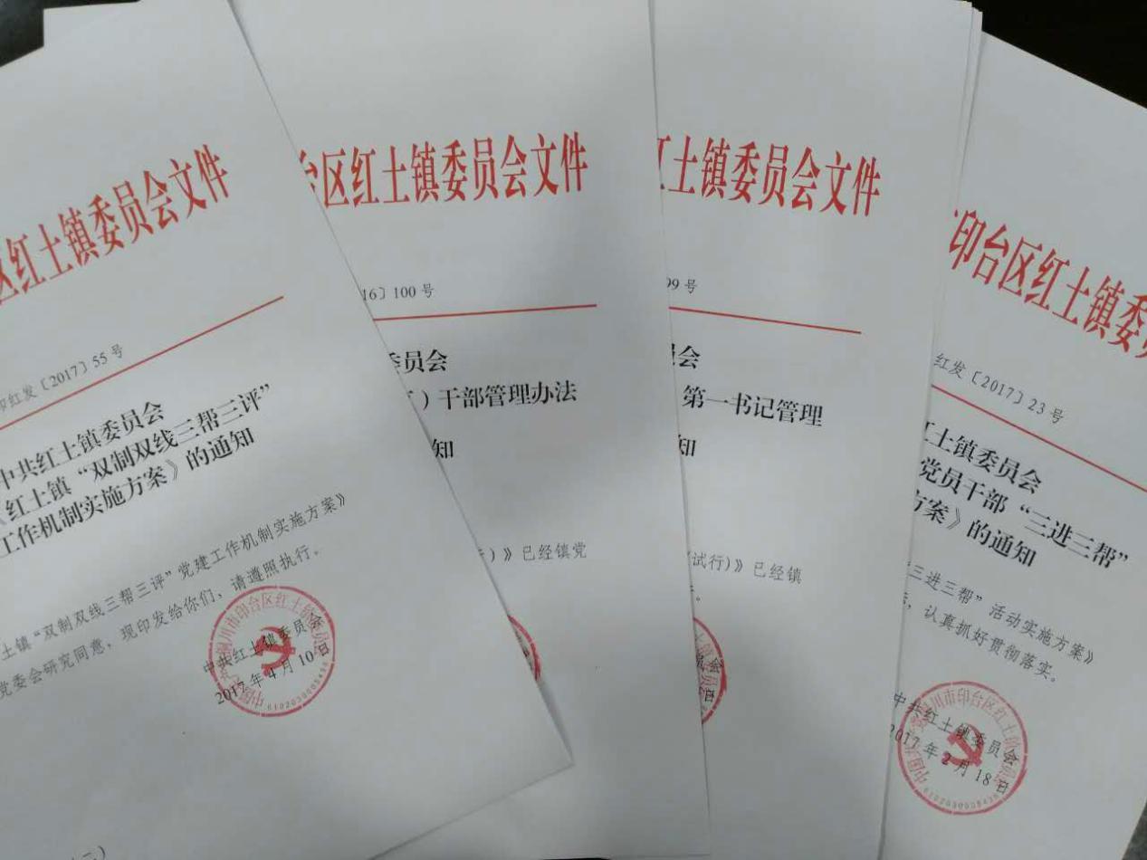 红土镇穷吗,印台区红土镇视频