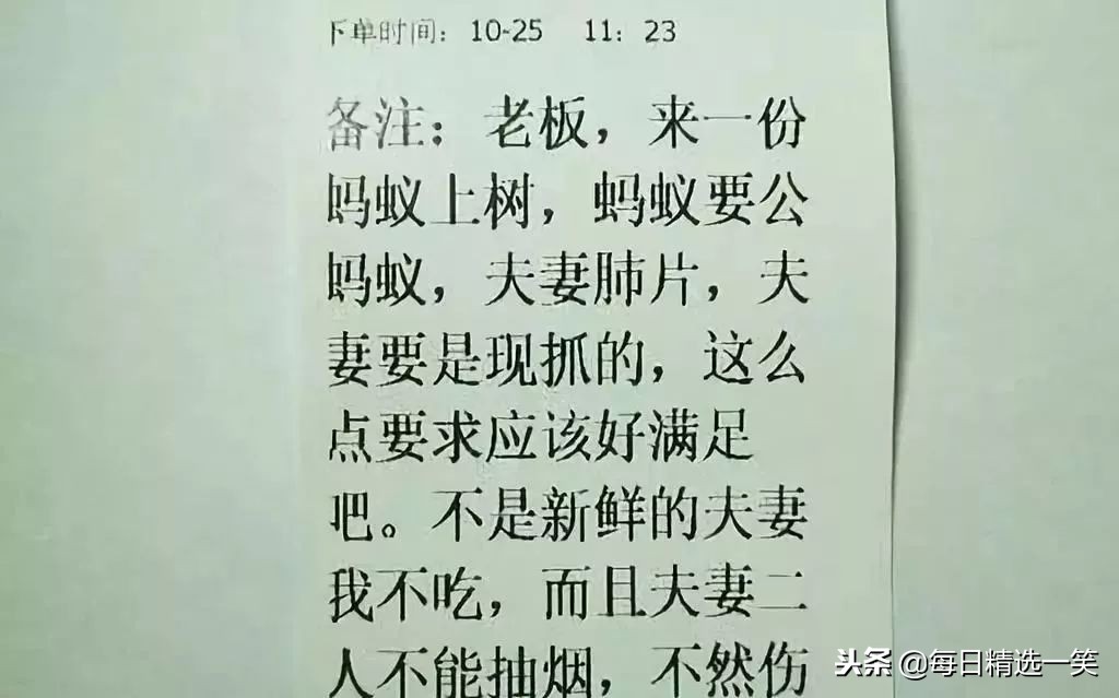 每日一笑精选,每日一笑精选100个