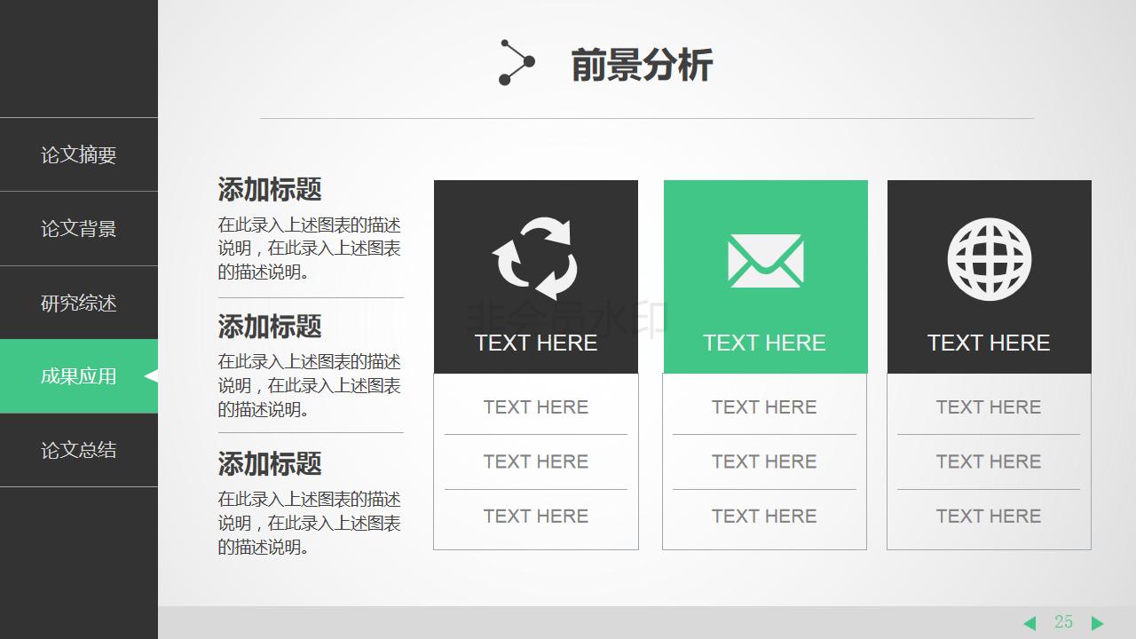毕业总结及职业规划答辩ppt模板,工作总结模板ppt大学生
