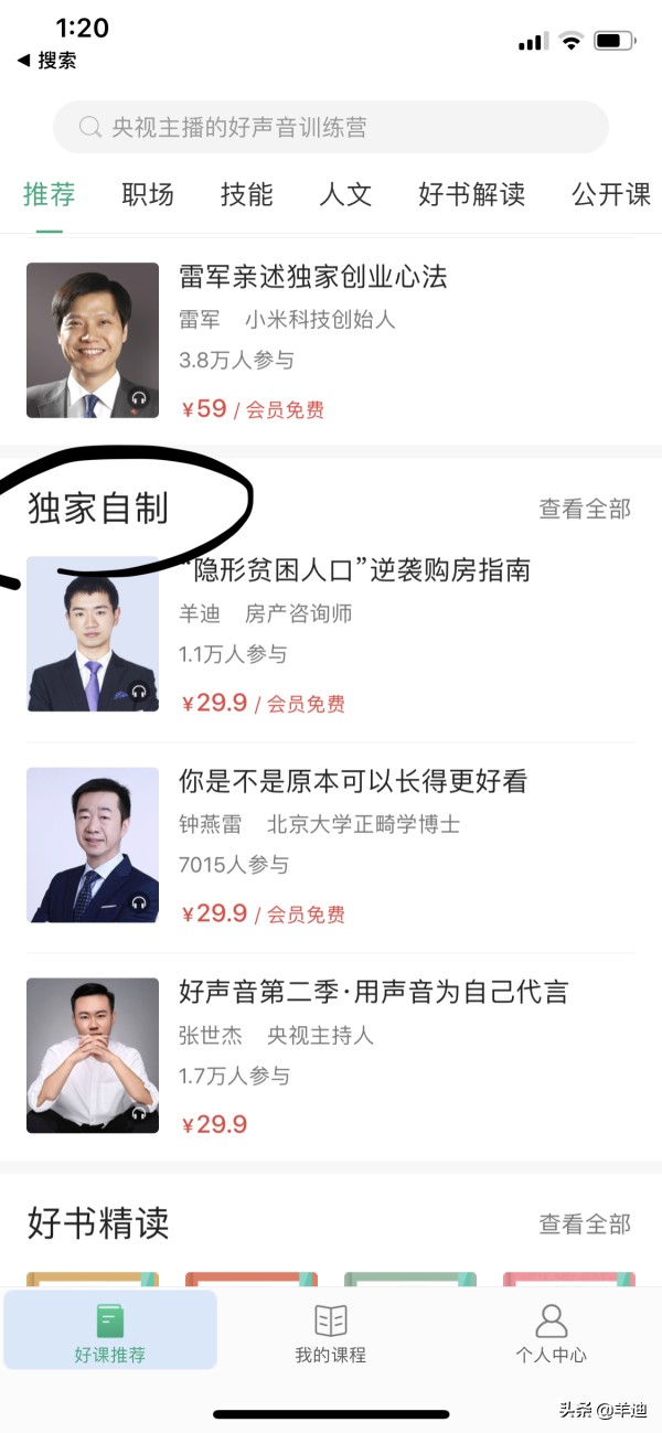 别人在百度上搜自己的名字,百度可以搜自己的姓名吗