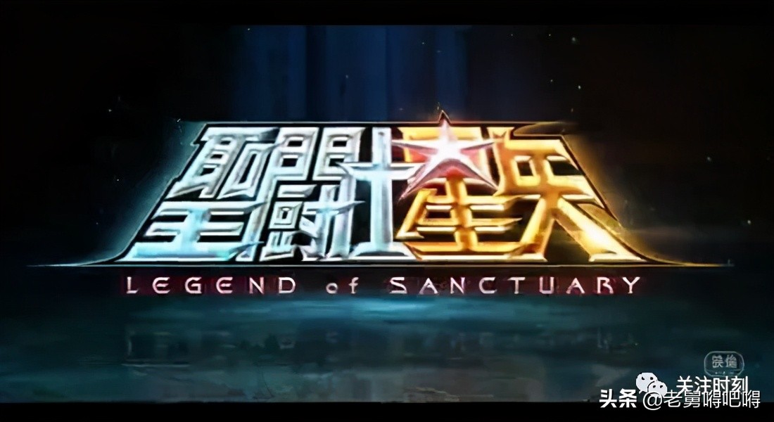 圣斗士星矢圣域传说下载,圣斗士星矢圣域传说国语版