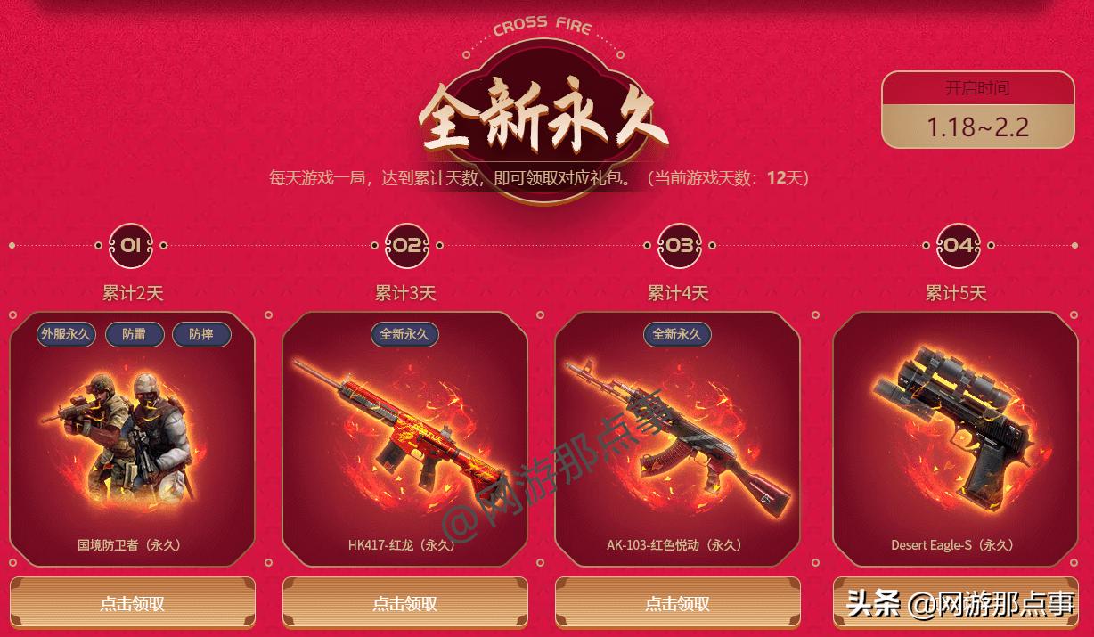 cf最新活动不同时间能领取几次,cf新赛季结束会有什么奖励