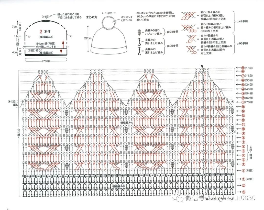 2020年冬季帽子的钩编教程,喜庆帽子围巾钩编