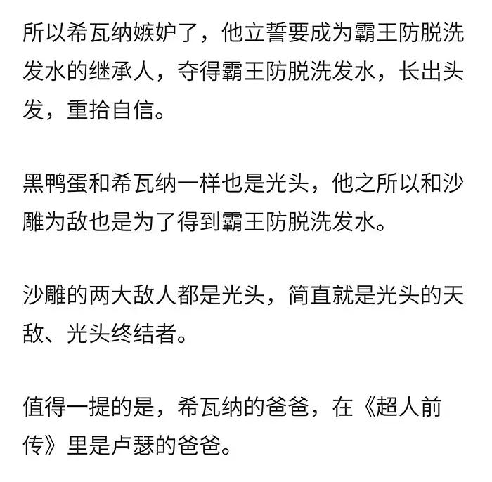 电击脱发,电击治疗斑秃