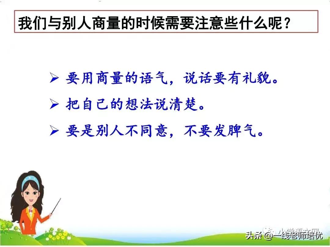 二年级部编上册必考口语交际写话,部编版二年级下册口语交际练习