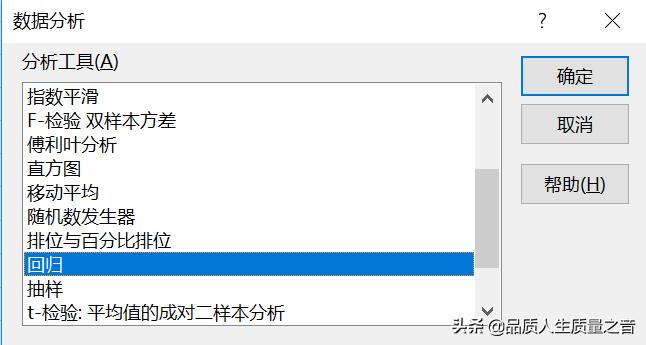 excel回归分析函数公式,excel回归分析表的含义