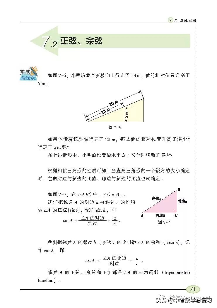 苏科版九年级数学下册课本目录,苏科版九上数学电子课本