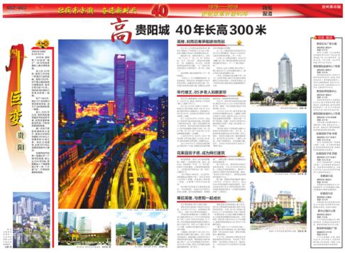 花果园棚户区改造前后图片,贵阳花果园棚户区改造项目