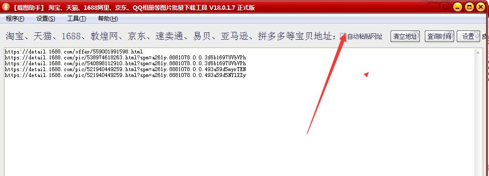 京东商城图片下载怎么去水印,如何下载京东不带水印的商品图片