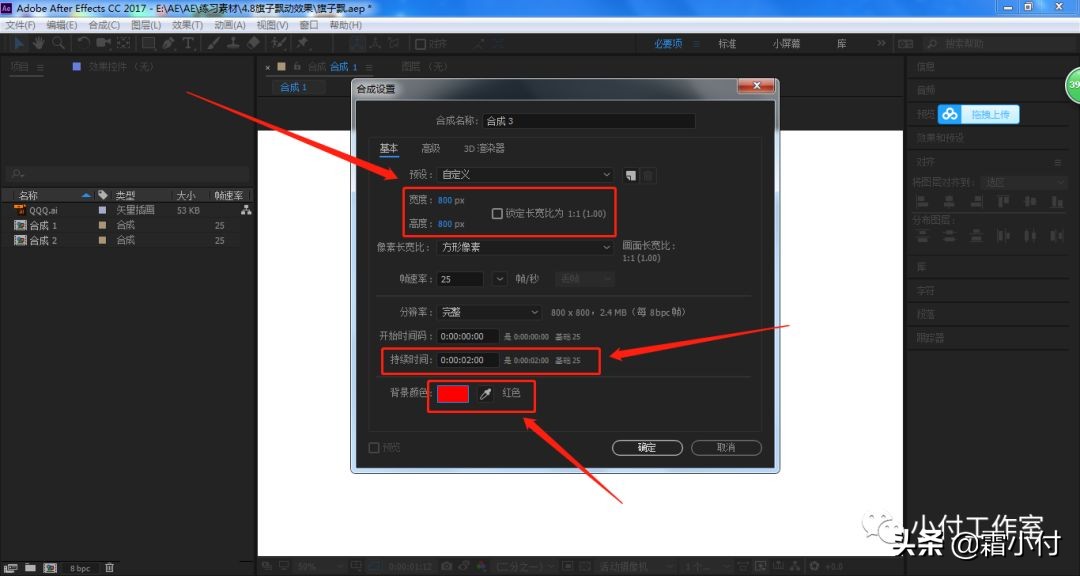ae入门教程从零开始学,ae入门