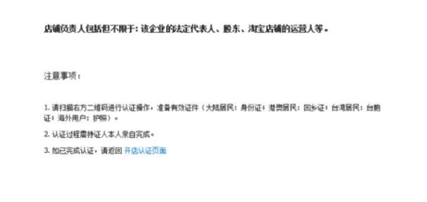 新手淘宝开店流程详细,淘宝开店小技巧及流程