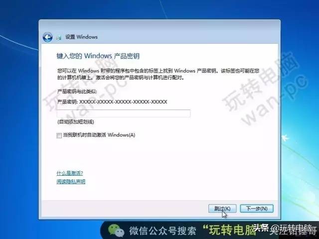 铅锤哥win7教程,铅锤哥安装win7的详细教程