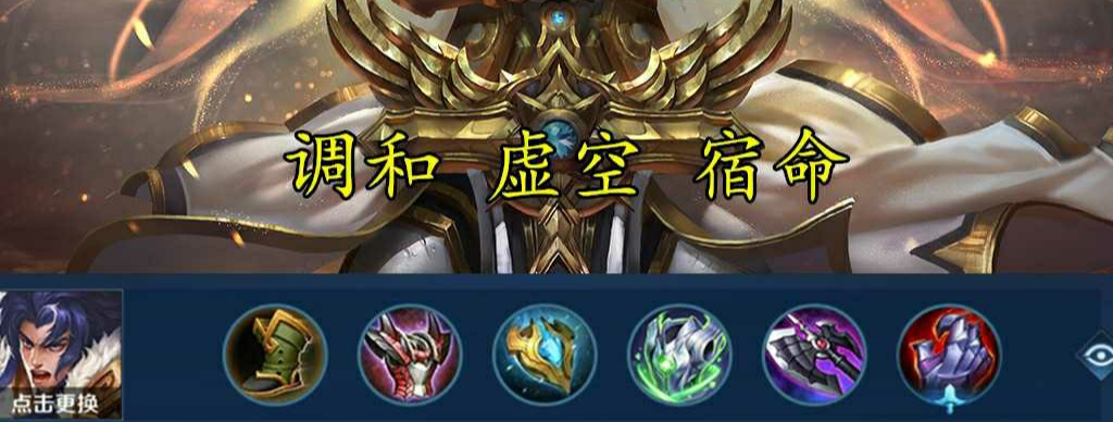 老时光上单项羽出装和铭文,项羽最肉的出装怎么出啊