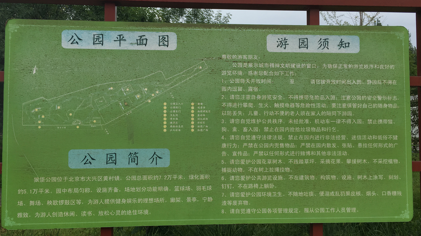 北京适合带孩子游玩的免费地方,北京周末带老人孩子去哪里玩