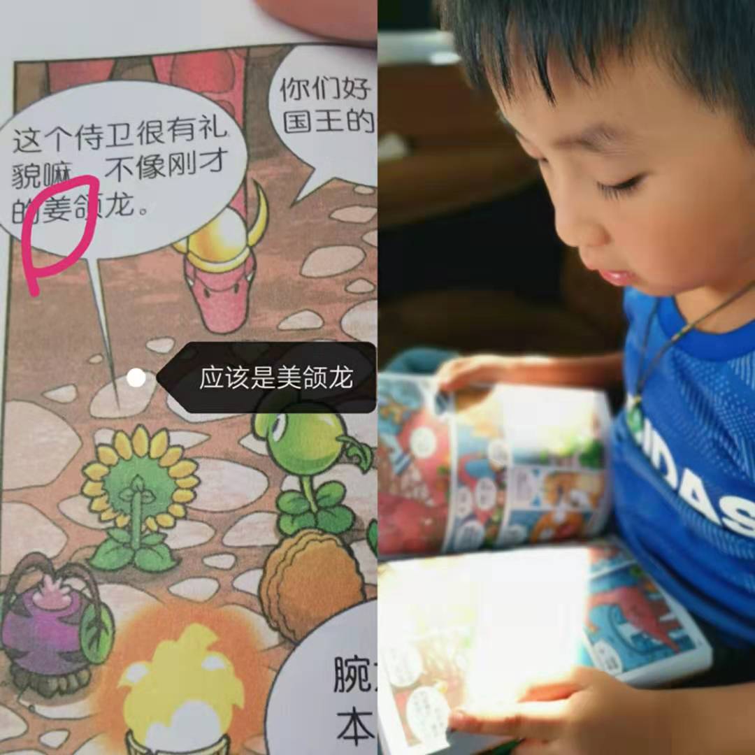 啄木鸟在行动错别字大全,啄木鸟在行动找错别字活动