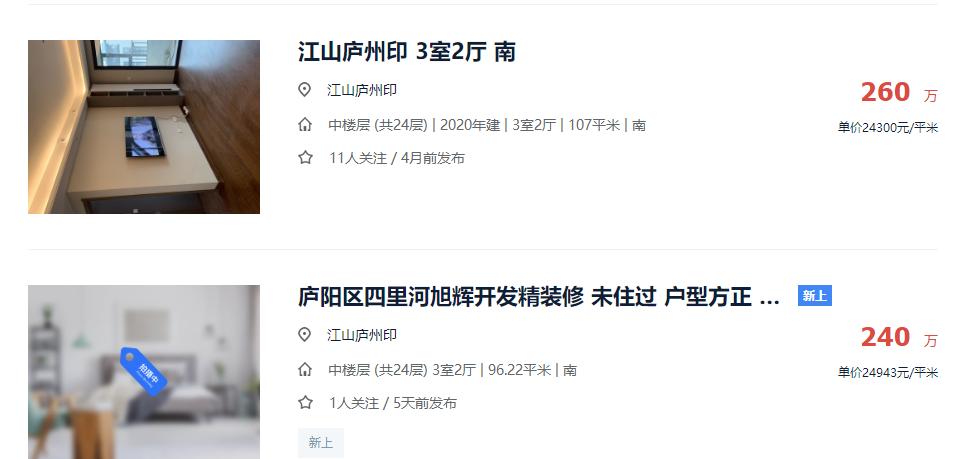 合肥买房的十个建议,在合肥买房视频