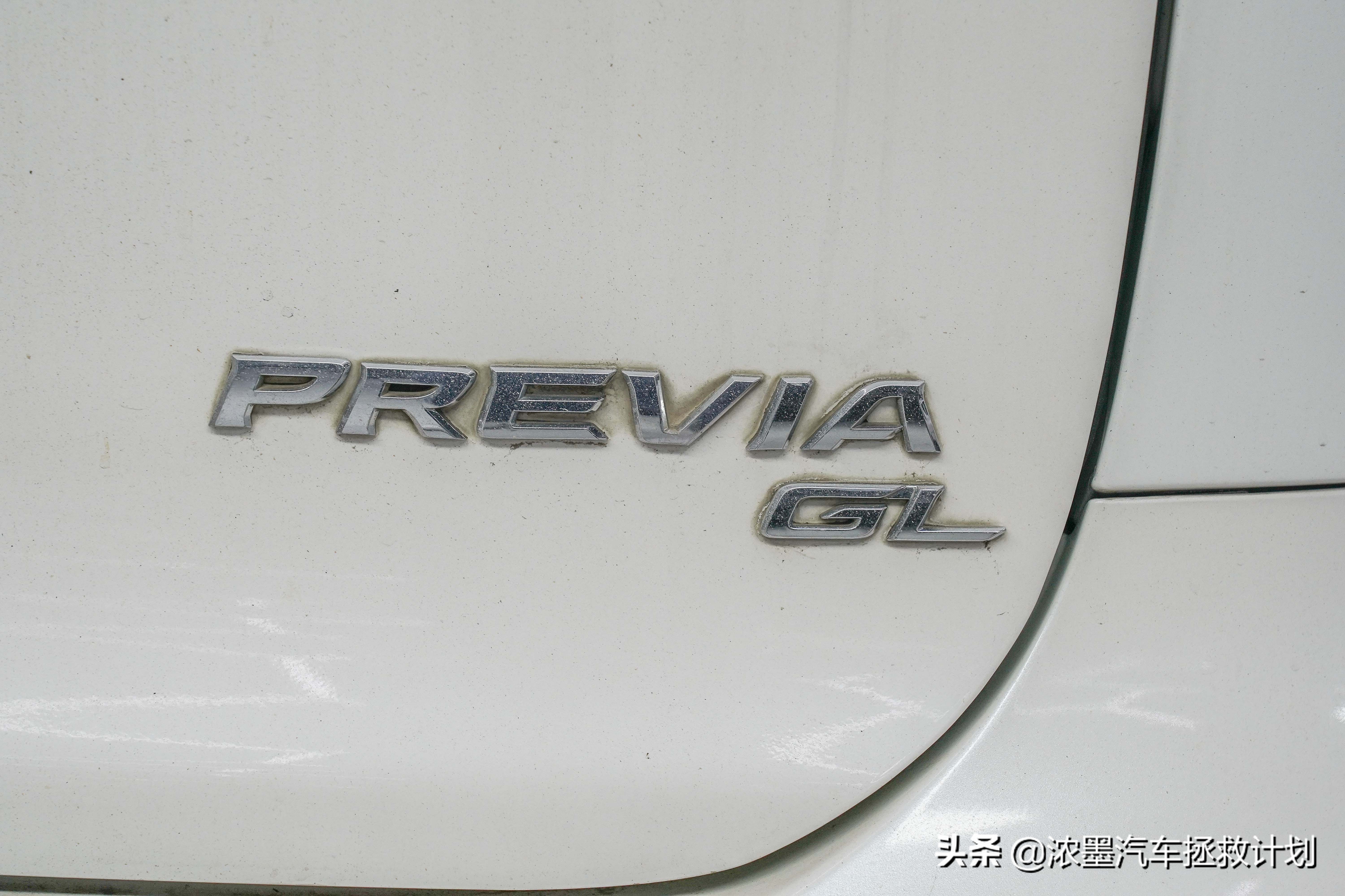 周到车管家,经典老车丰田普瑞维亚翻新整备