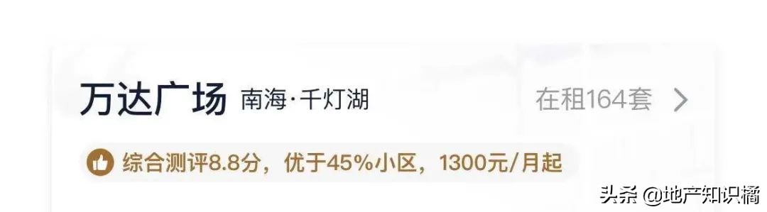 佛山的公寓值不值得买,在佛山无论你买什么房子