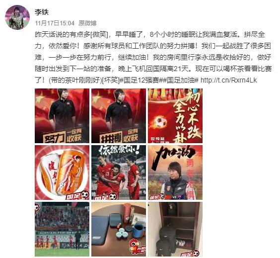 李铁新闻发布会硬气,李铁发布会吐槽20分钟