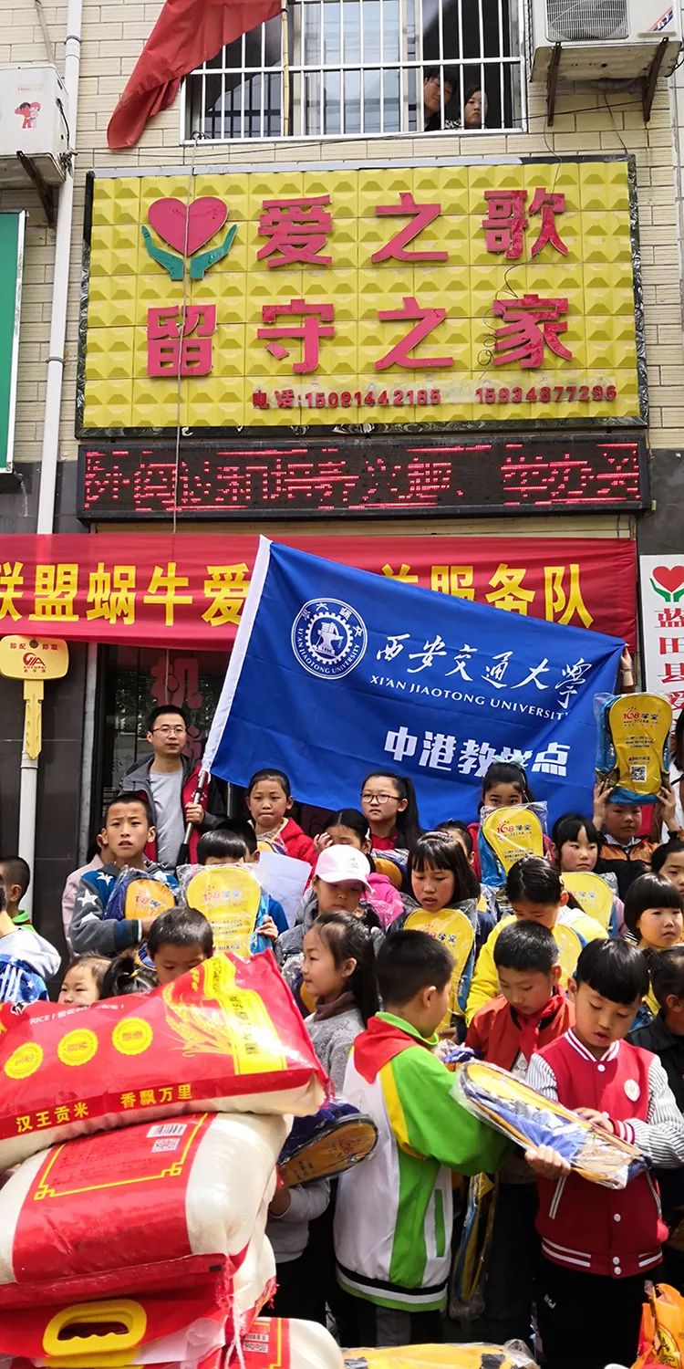 西安蓝田县留守儿童之家地址,蓝田县留守儿童之家