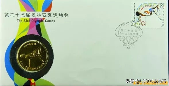 邮币封钞,邮币首日封