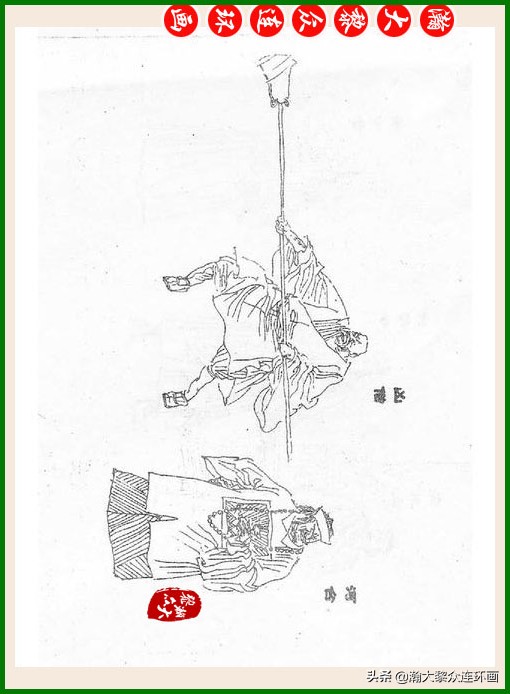 瀚大黎众连环画十美图,瀚大黎众连环画春秋战国