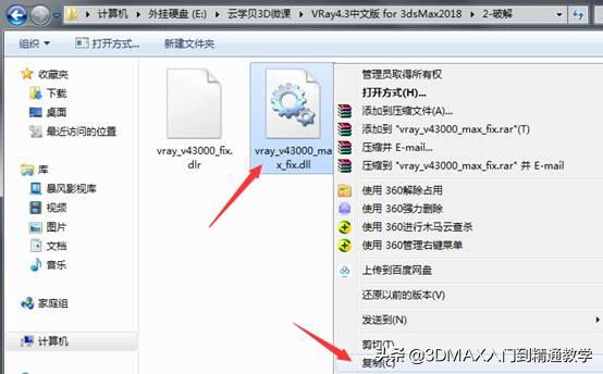 vray5.0渲染器怎么才算安装好,vray5.0渲染器安装教程