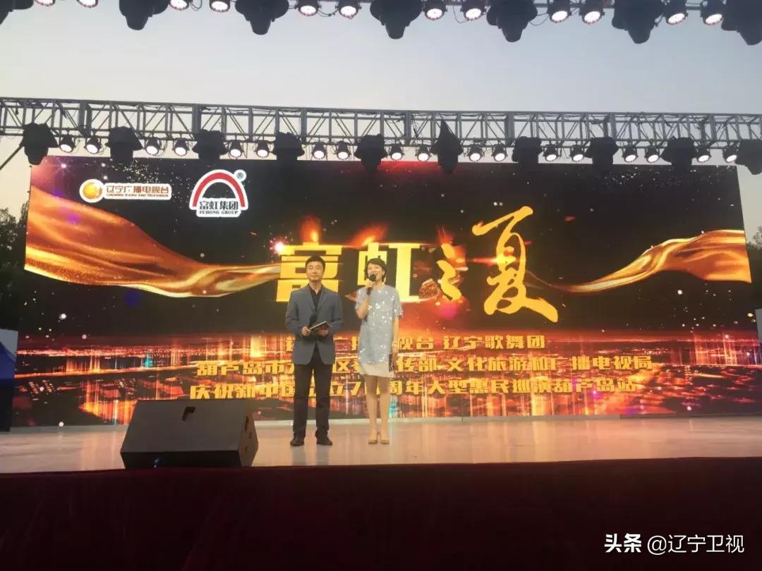 富虹之夏沈阳,富虹之夏辽阳