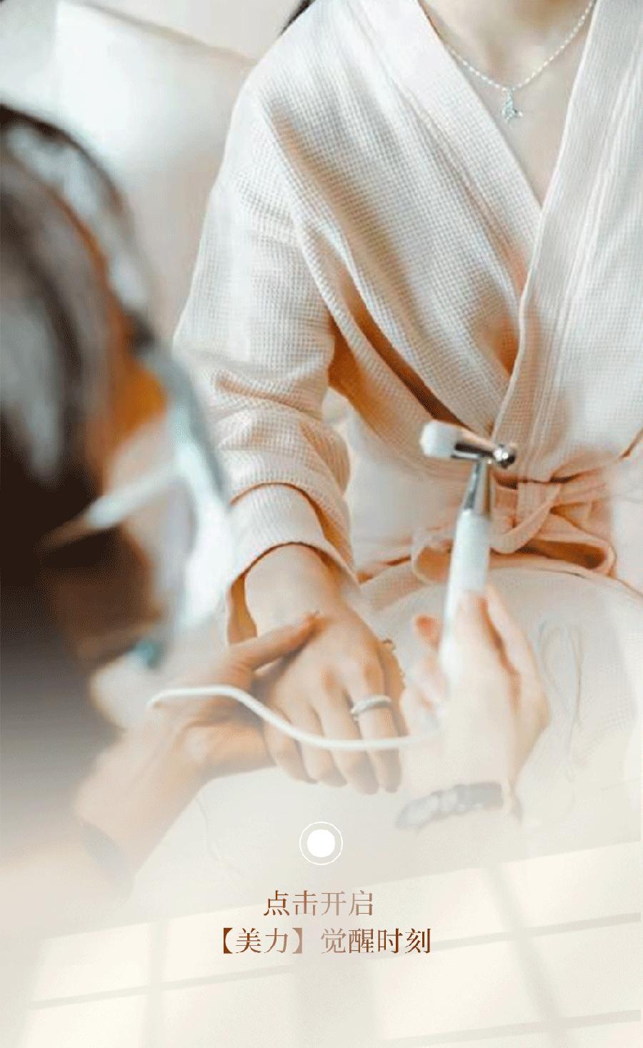 丽妍雅集直播间,点击开启活动