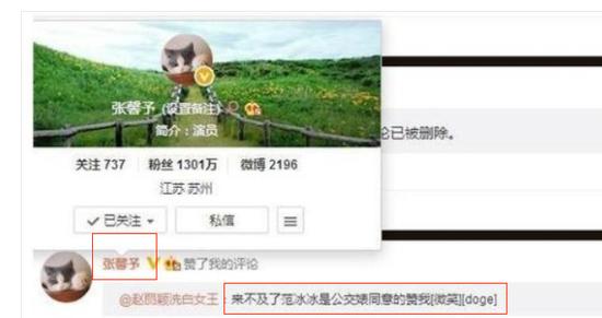 风水轮流转女明星,风水轮流转张馨予