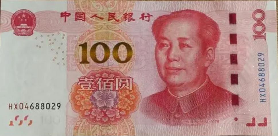 麒麟号1元纸币什么样子,五十元麒麟号纸币市场价格