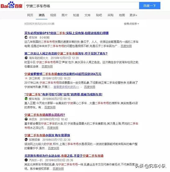 宁波二手车交易市场为什么便宜,宁波二手车网上咋卖这么便宜