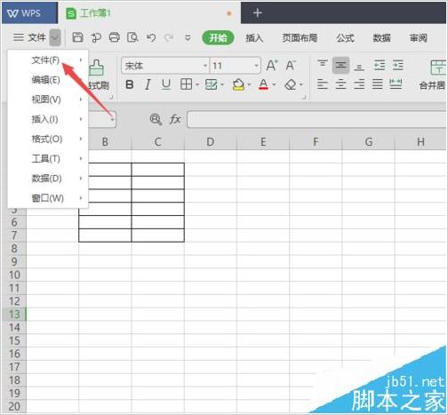 WPS2019表格怎么设置打开密码？