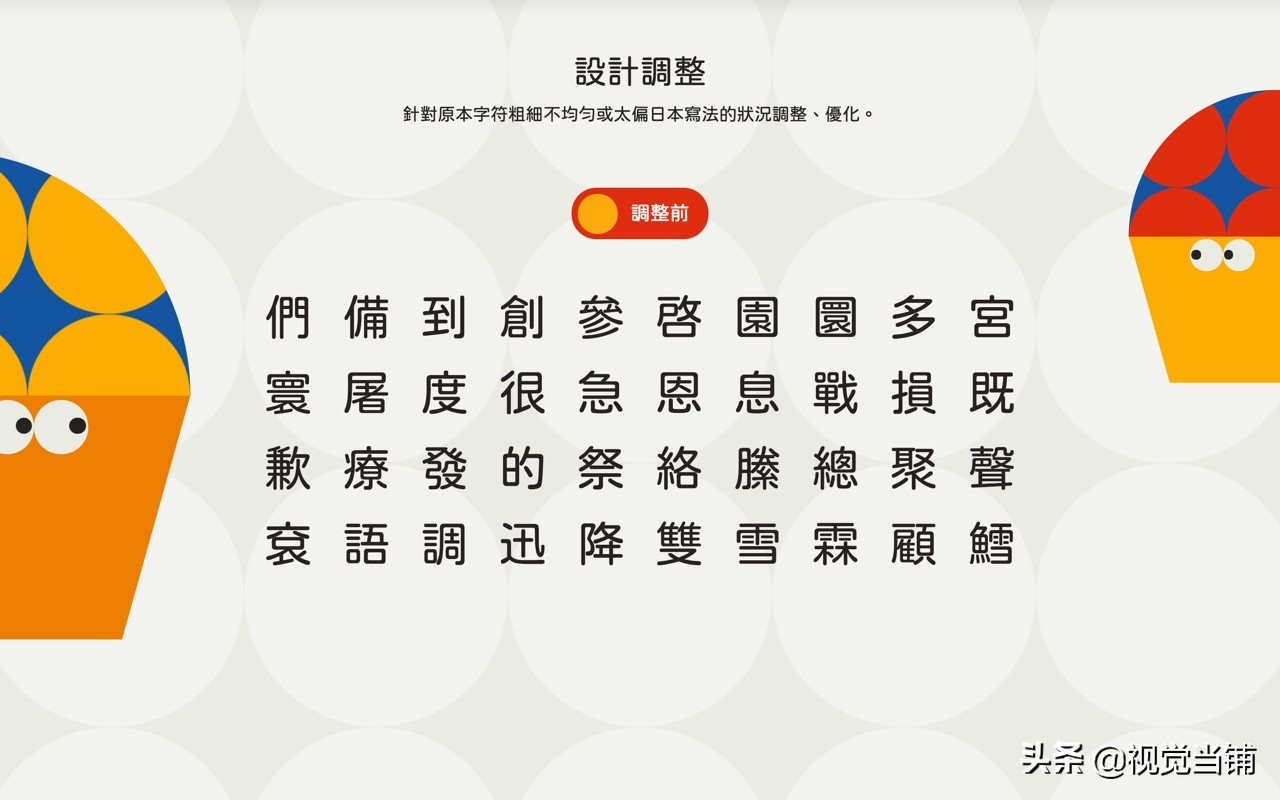 2023年常见的免费商用字体,华文圆体是免费的商用字体吗
