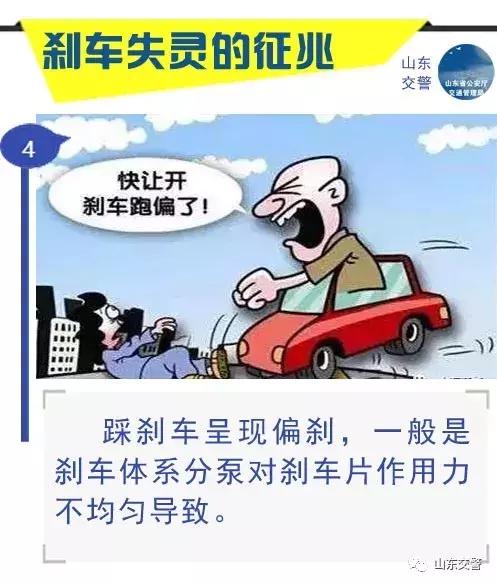 刹车失灵正确的处理方法,刹车失灵驾驶员如何应急处理