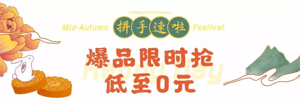 太壕了！10000现金大奖、2折抢爆品、5折吃美食，这家商场要爆