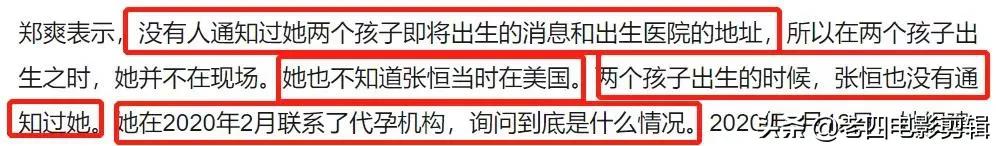 郑爽又出新瓜?庭审现场曝光,法官建议去做精神鉴定