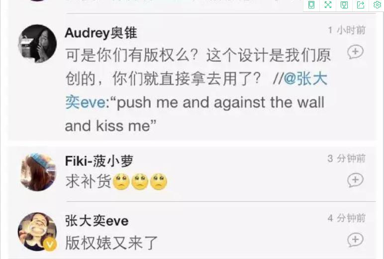 张大奕与网红对比,张大奕山寨品牌排行