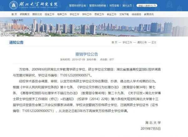 华中科技大学副教授写篮球论文抄足球论文说篮球是踢的