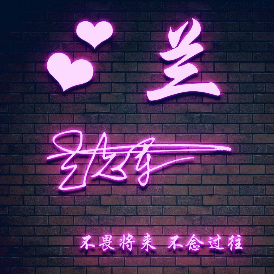 最新款个性3d立体微信姓氏头像,2019最好看的微信头像姓氏