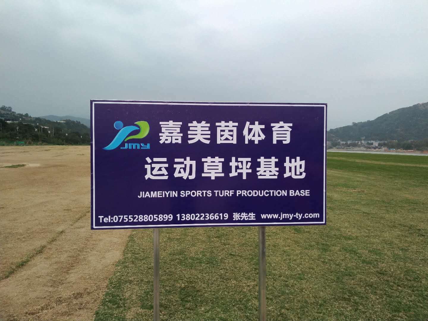 从海口观澜湖到万达|嘉美茵体育致力于打造中国足球基地新地标